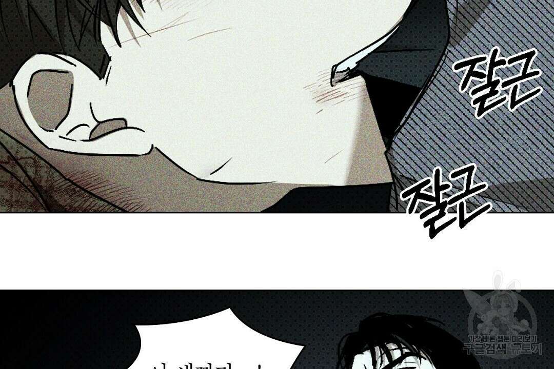 녹색전상 : 몽리 5화 66