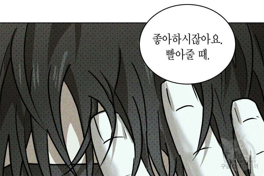 녹색전상 : 몽리 5화 70