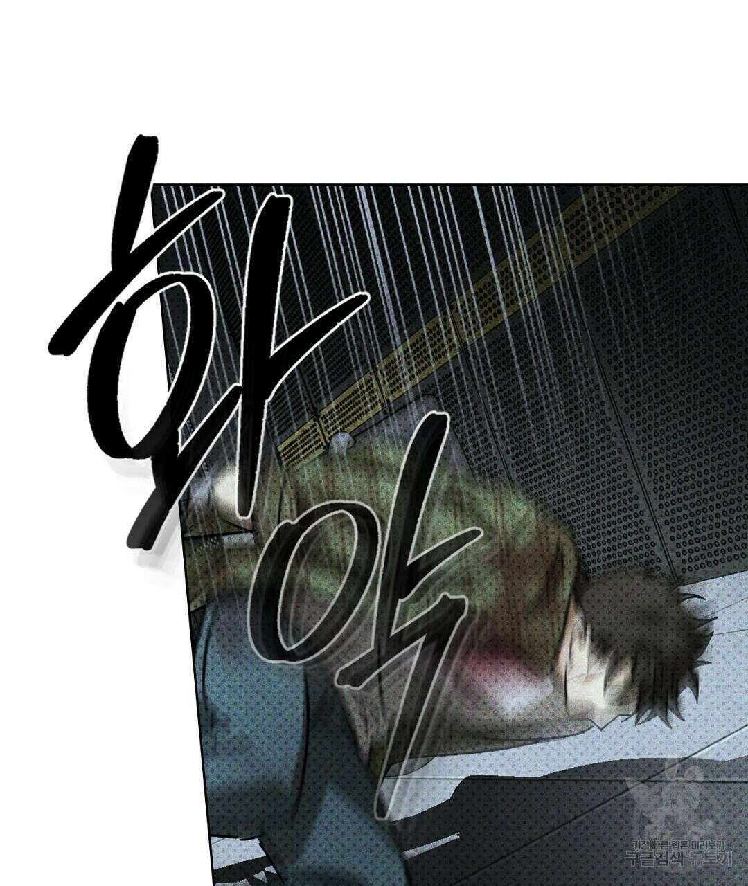 녹색전상 : 몽리 5화 77