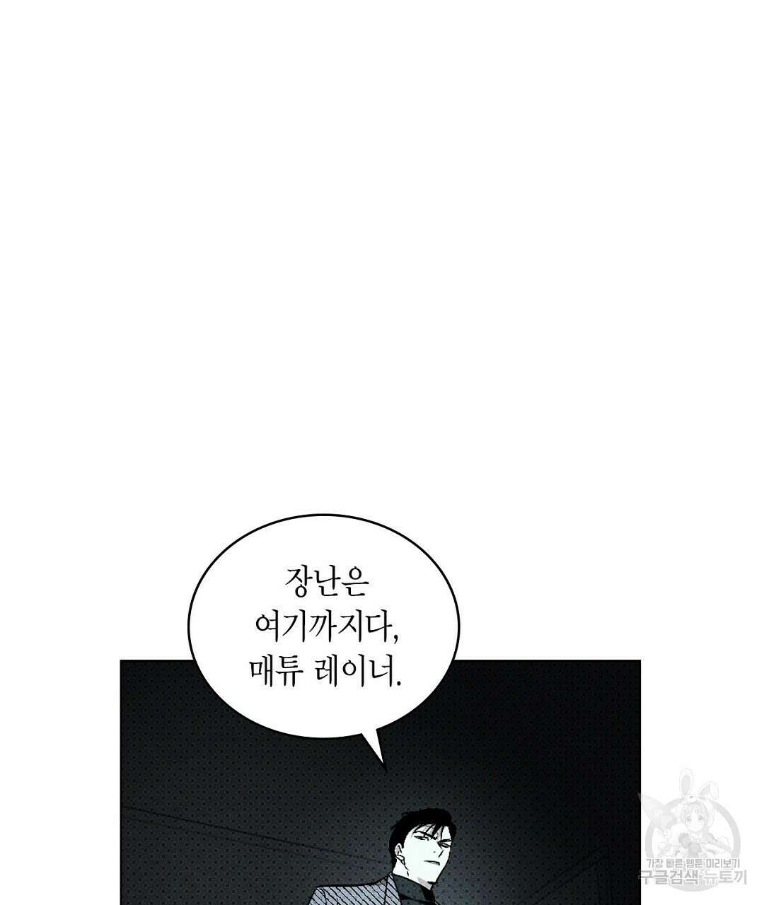 녹색전상 : 몽리 5화 79