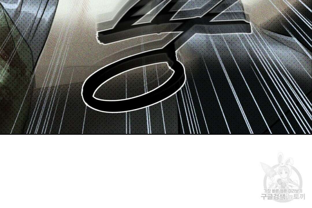 녹색전상 : 몽리 5화 86