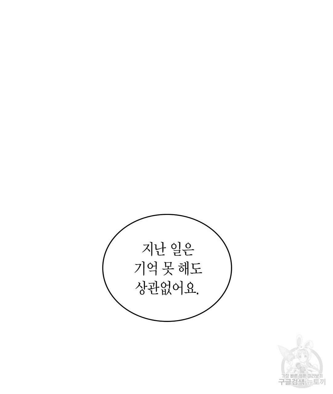 녹색전상 : 몽리 5화 87
