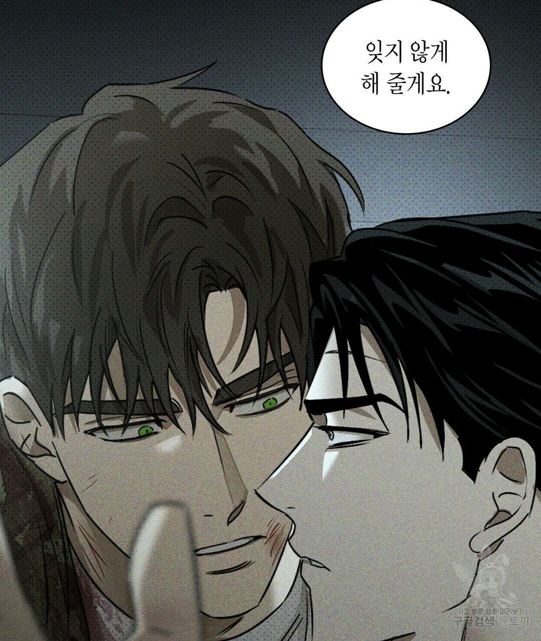 녹색전상 : 몽리 5화 89