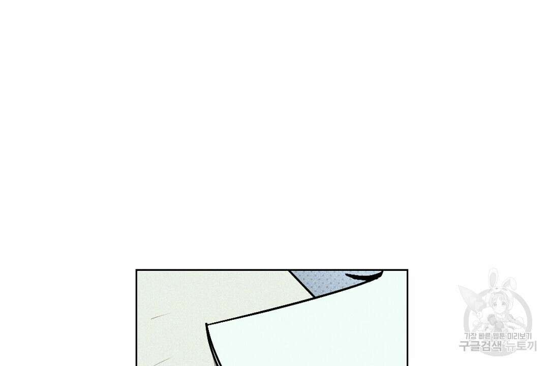 녹색전상 : 몽리 5화 94