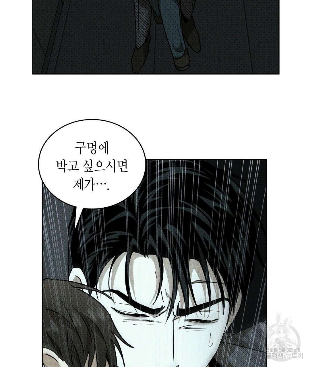 녹색전상 : 몽리 5화 103