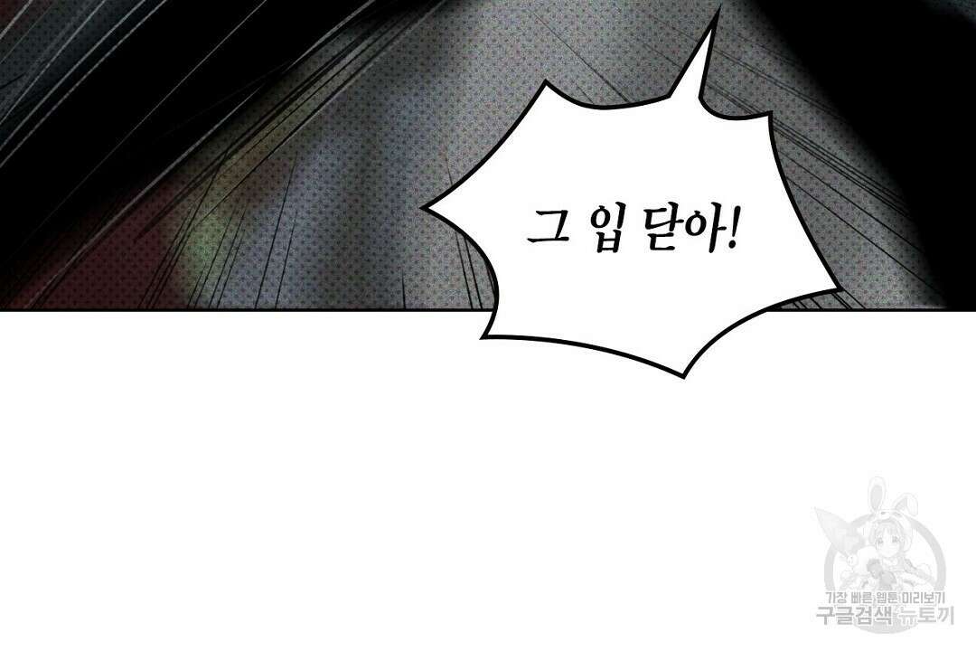 녹색전상 : 몽리 5화 106