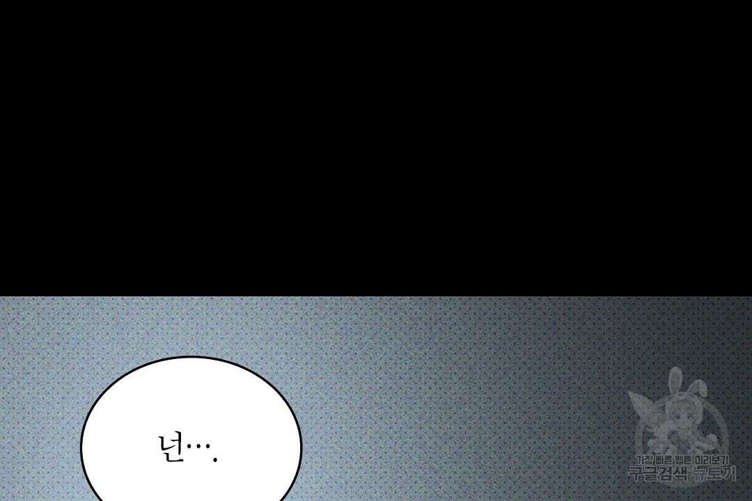 녹색전상 : 몽리 5화 112