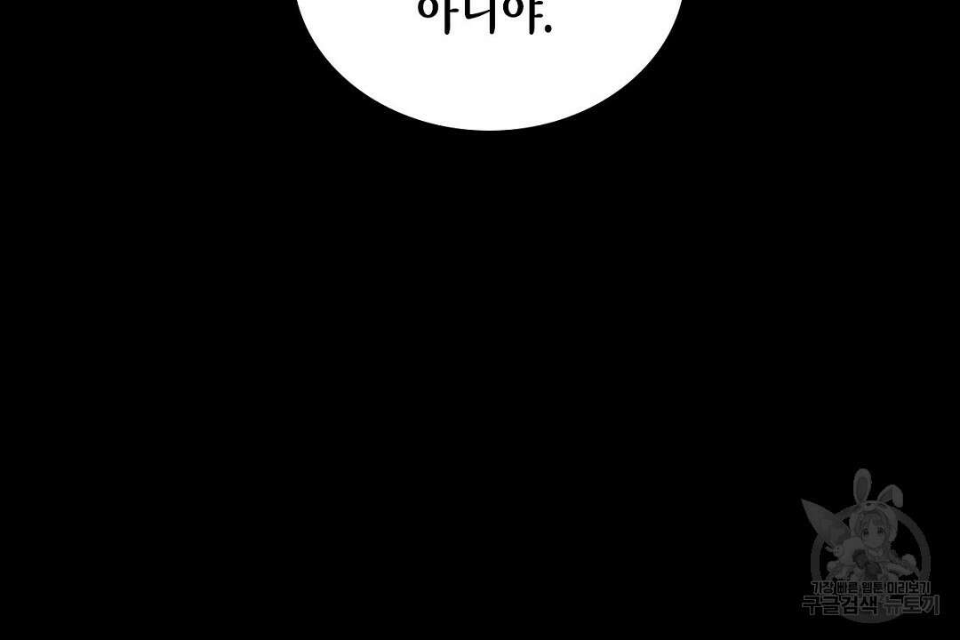 녹색전상 : 몽리 5화 116