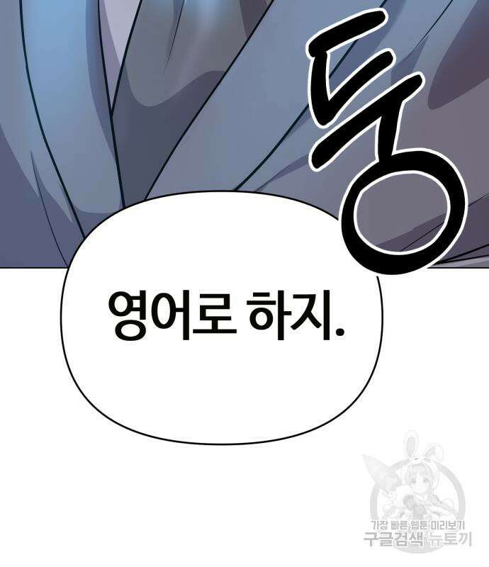 신입사원 김철수 11화 4