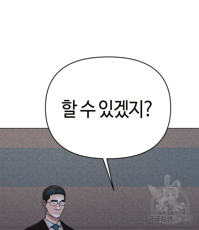 신입사원 김철수 11화 12
