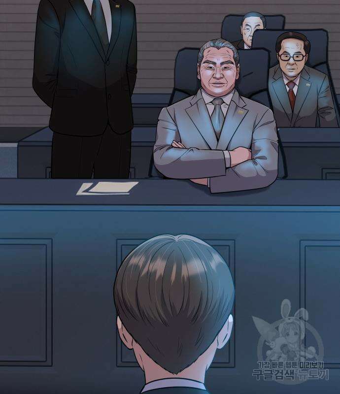 신입사원 김철수 11화 13