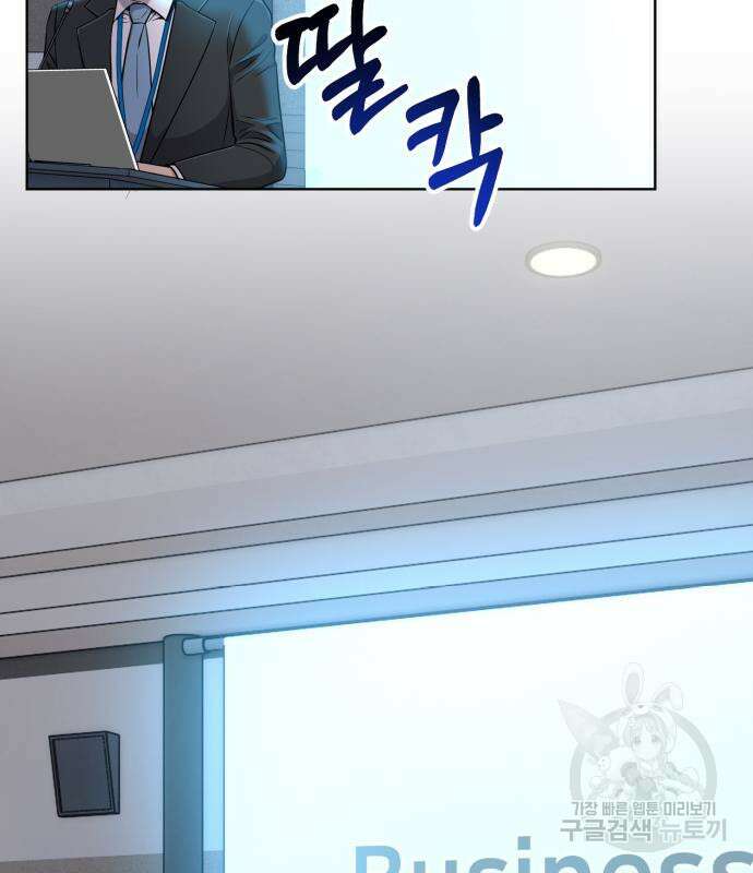 신입사원 김철수 11화 24