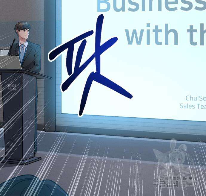 신입사원 김철수 11화 25