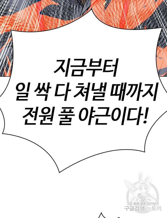 신입사원 김철수 14화 12