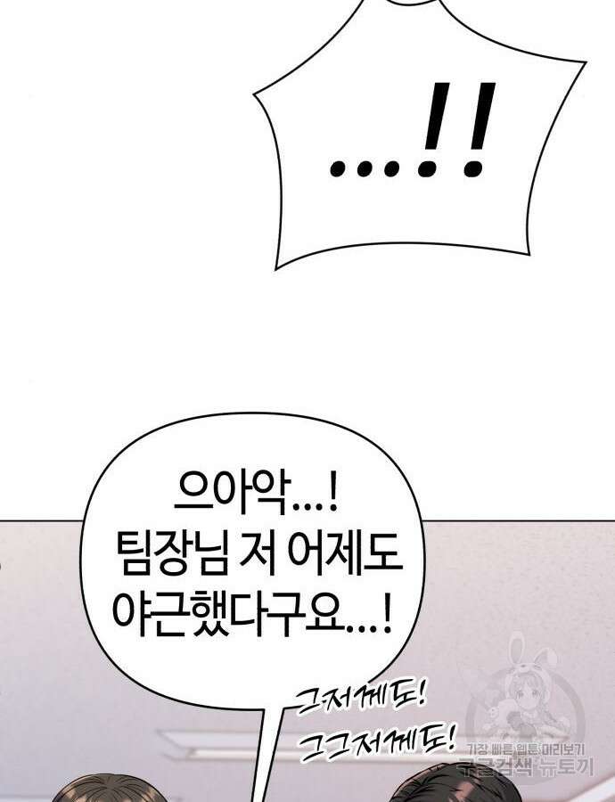 신입사원 김철수 14화 13
