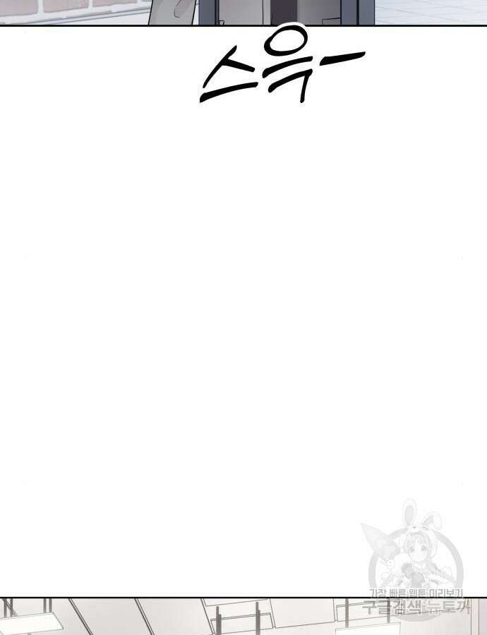 신입사원 김철수 14화 23