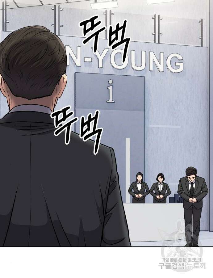 신입사원 김철수 14화 24