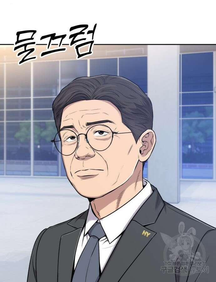 신입사원 김철수 14화 26