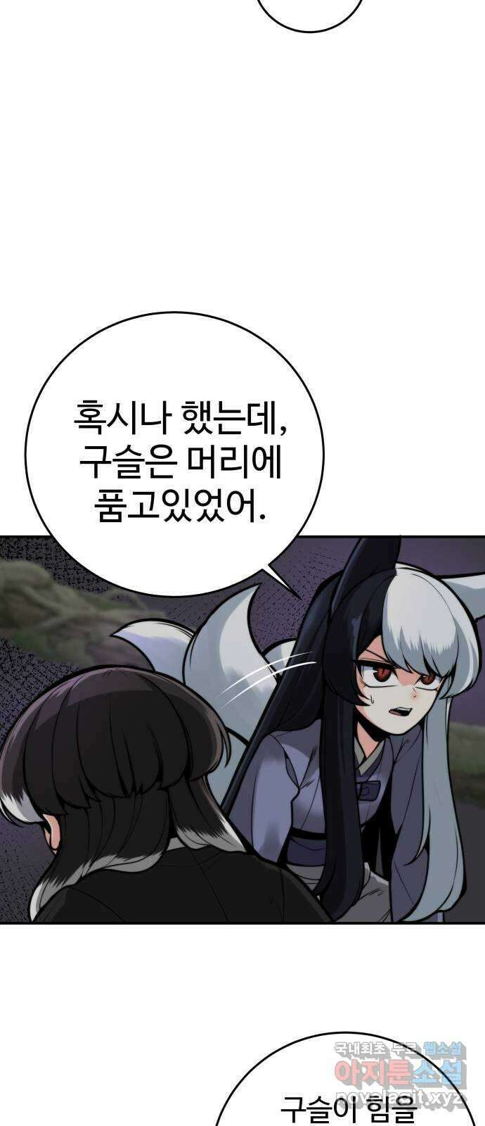 여우자매 60화 - 악연의 끝 3 6