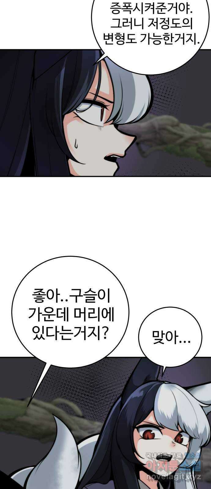 여우자매 60화 - 악연의 끝 3 7