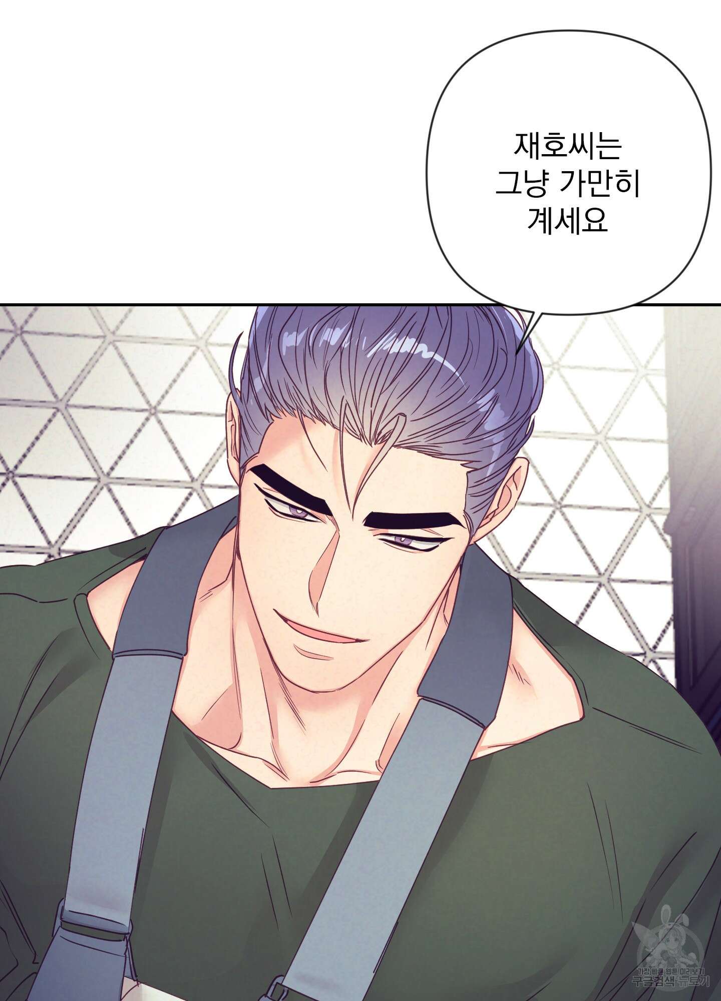 가정부의 사정 40화 2