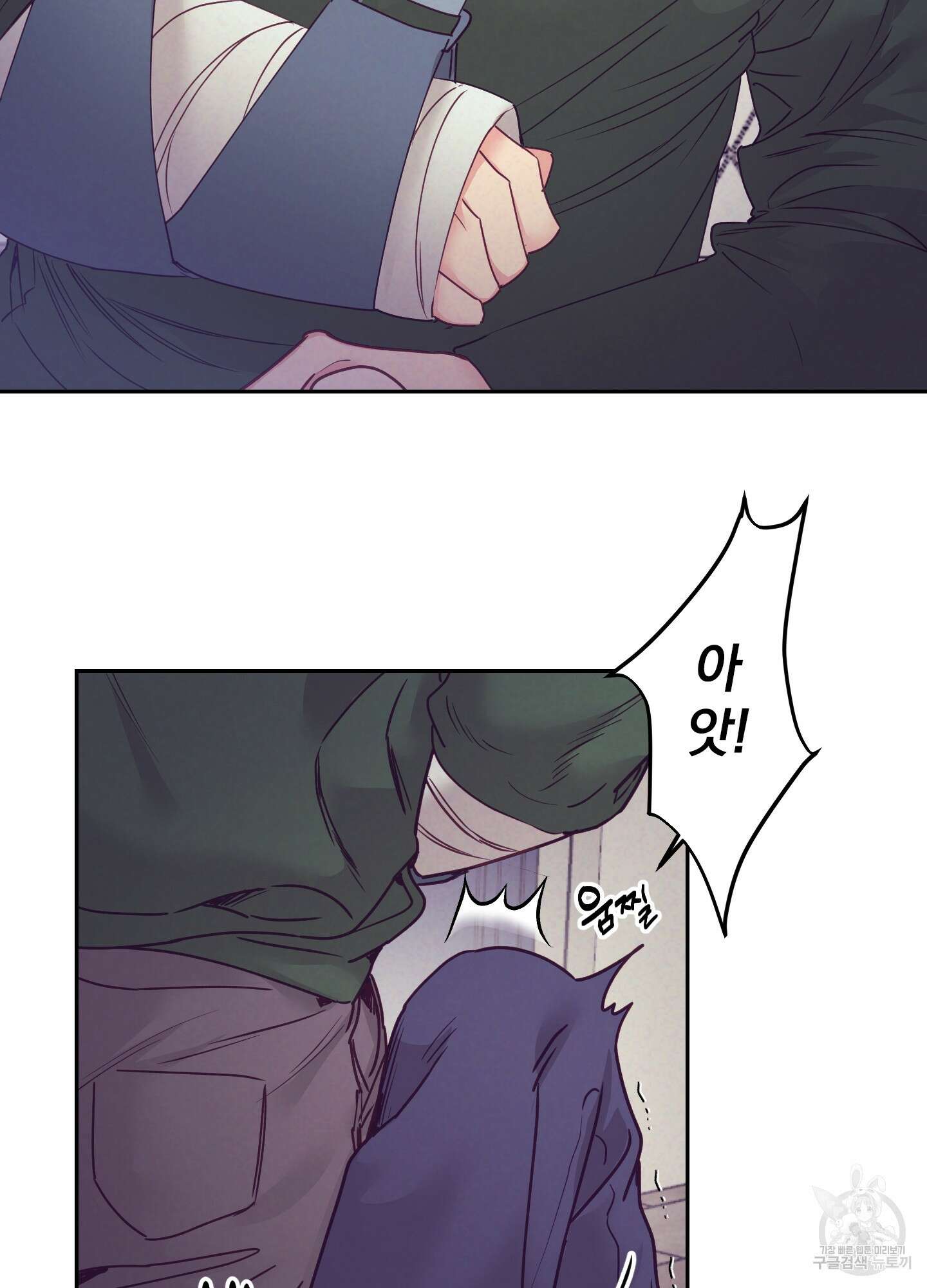 가정부의 사정 40화 3