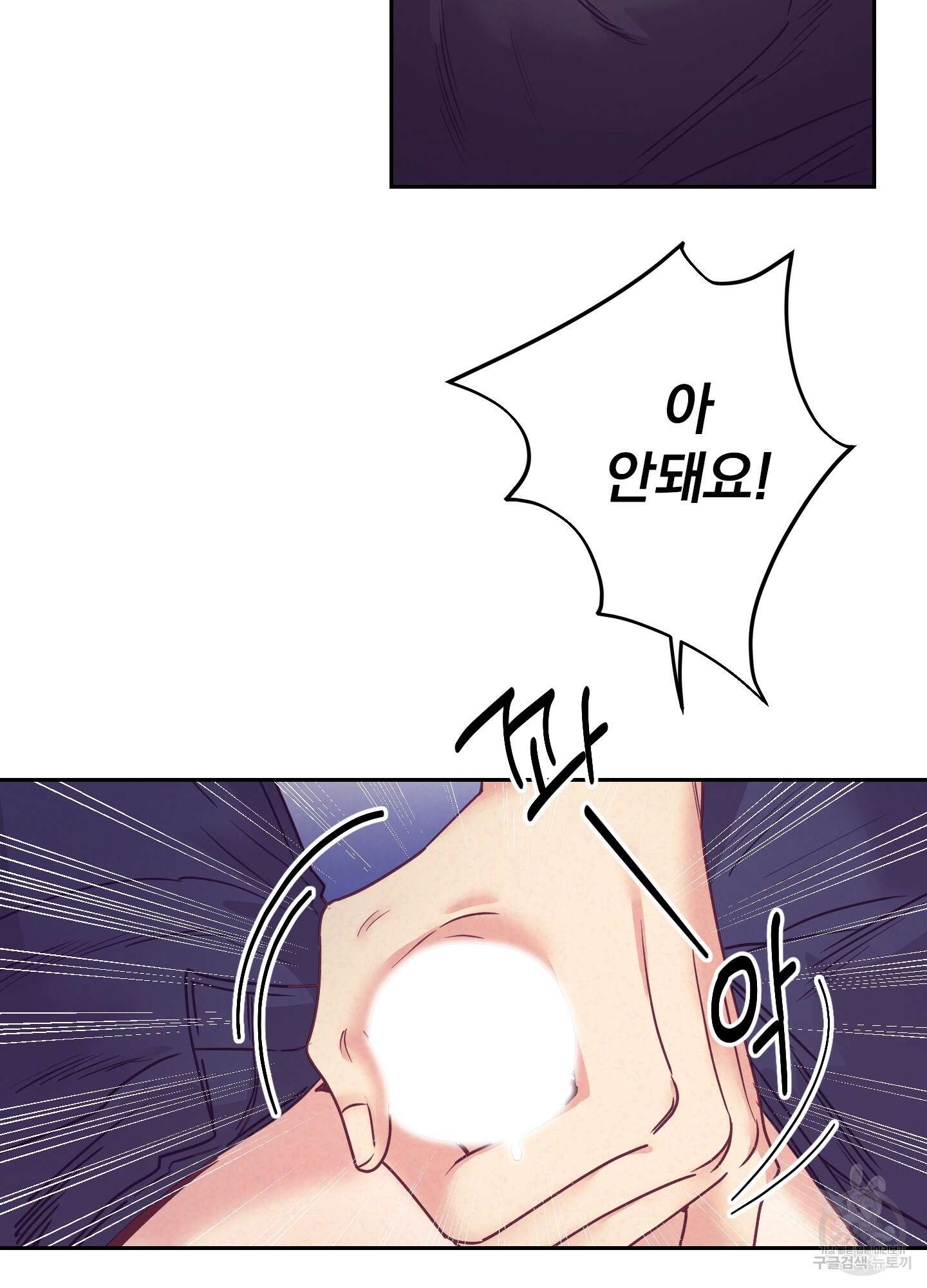 가정부의 사정 40화 5