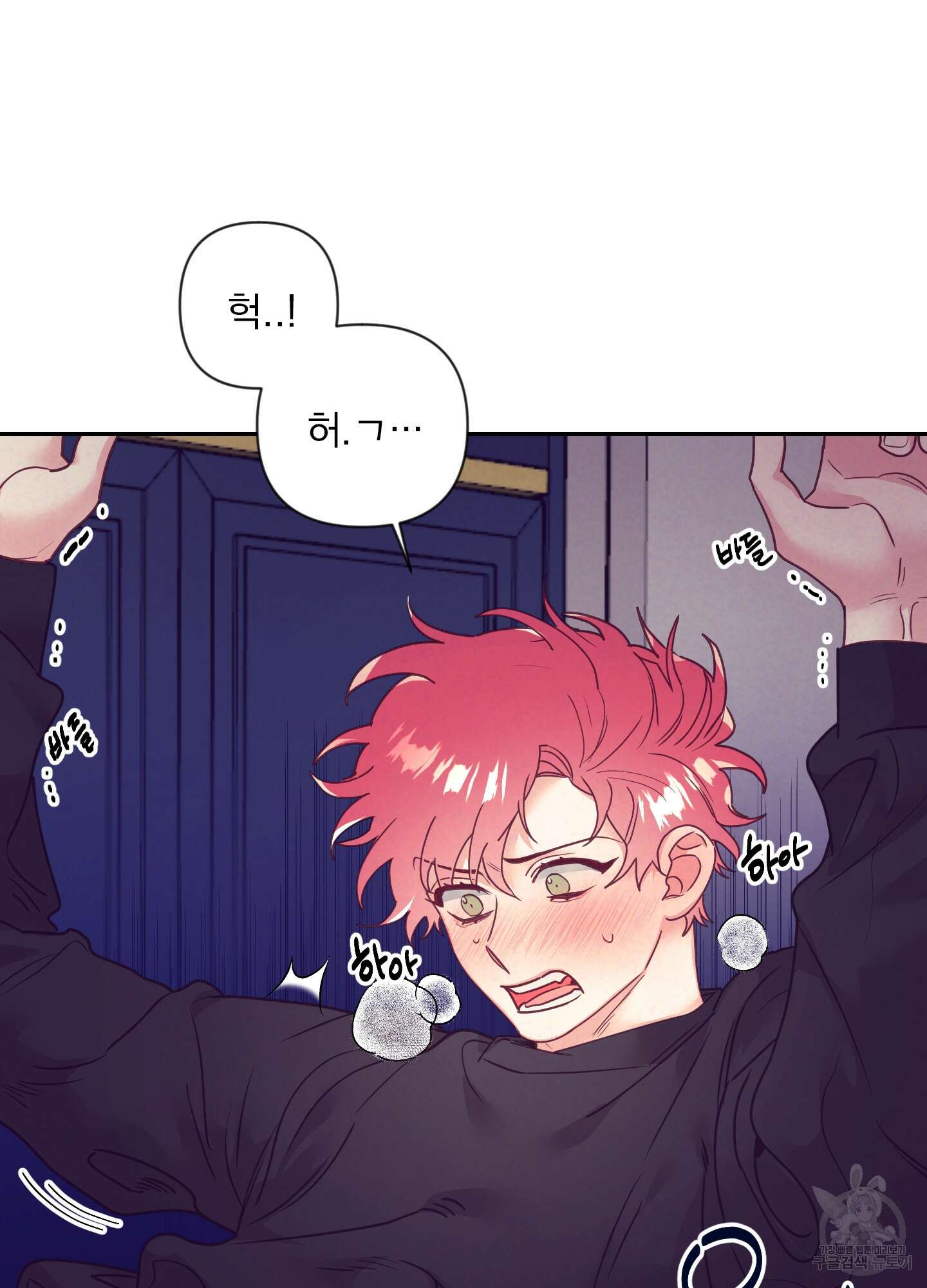 가정부의 사정 40화 6