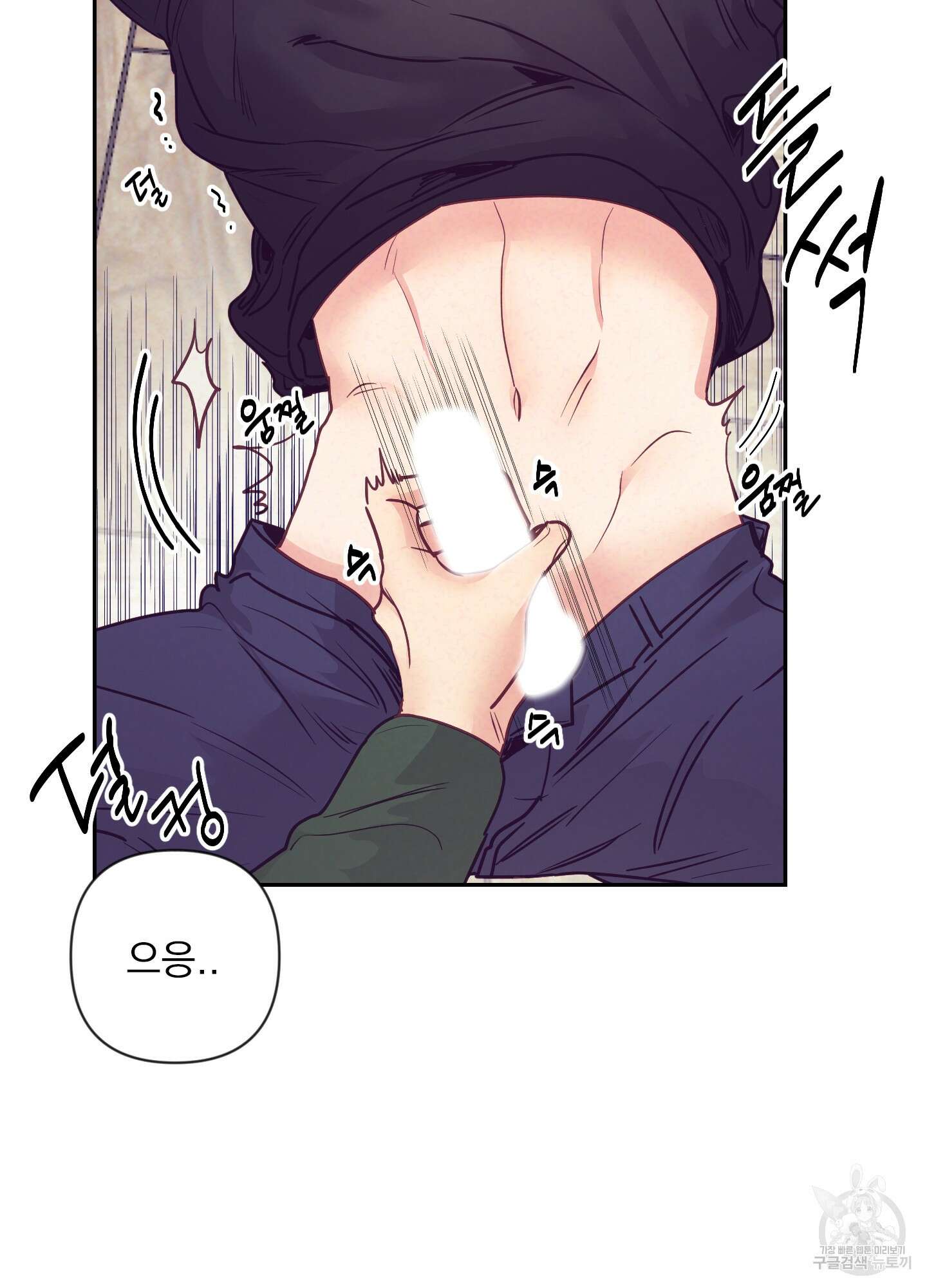 가정부의 사정 40화 8