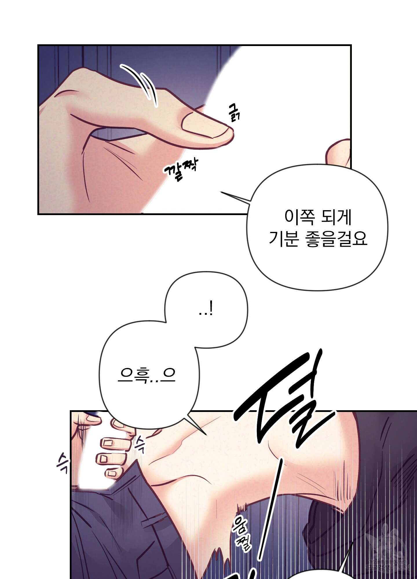 가정부의 사정 40화 14