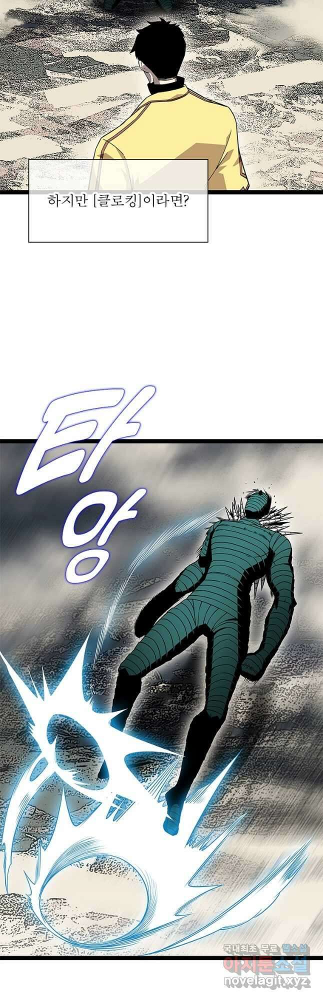리:플레이어 129화 2