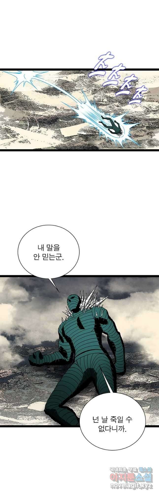리:플레이어 129화 3