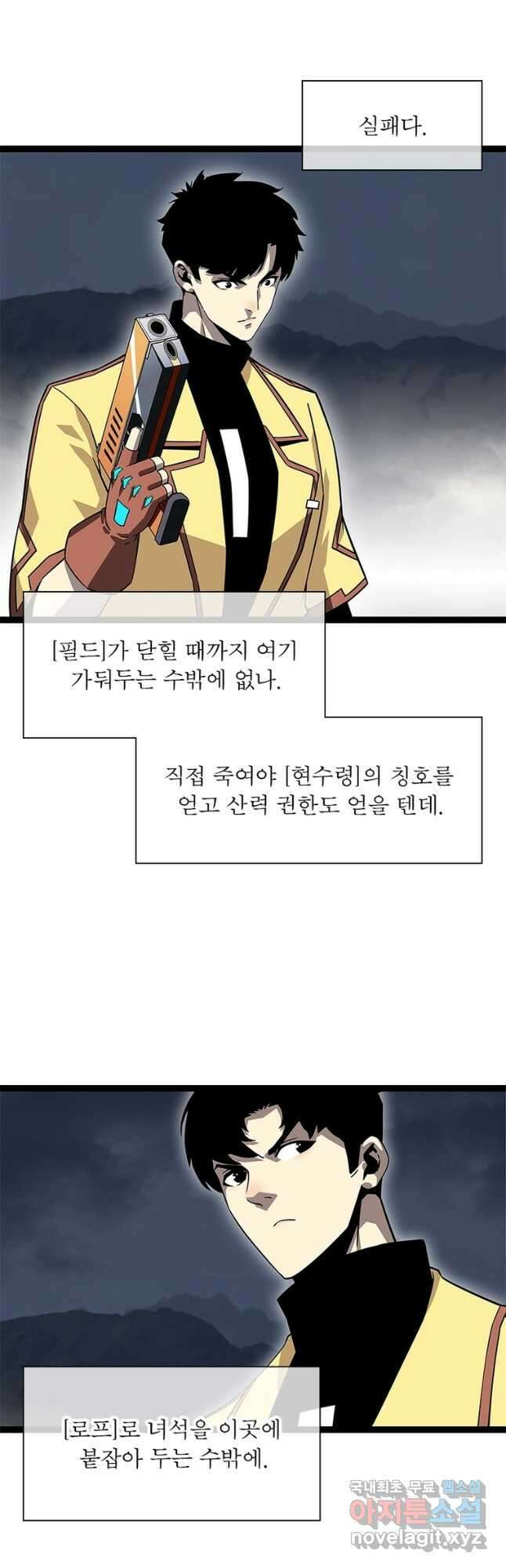 리:플레이어 129화 4