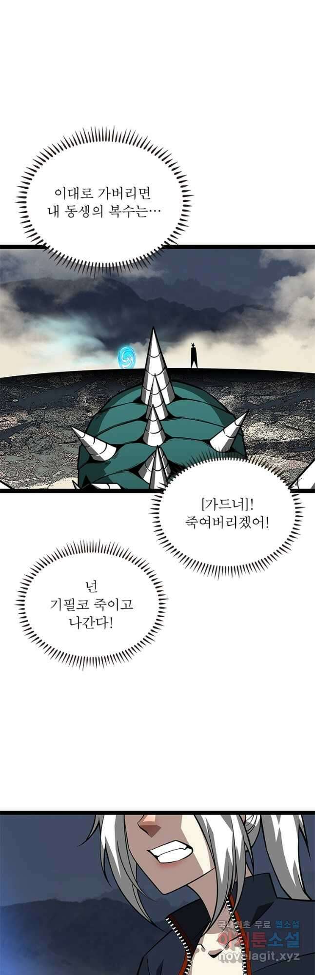 리:플레이어 129화 5