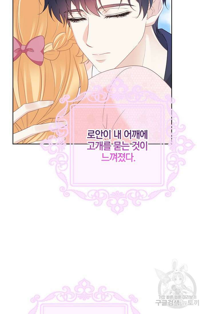 우리 같이 살아요 37화 8