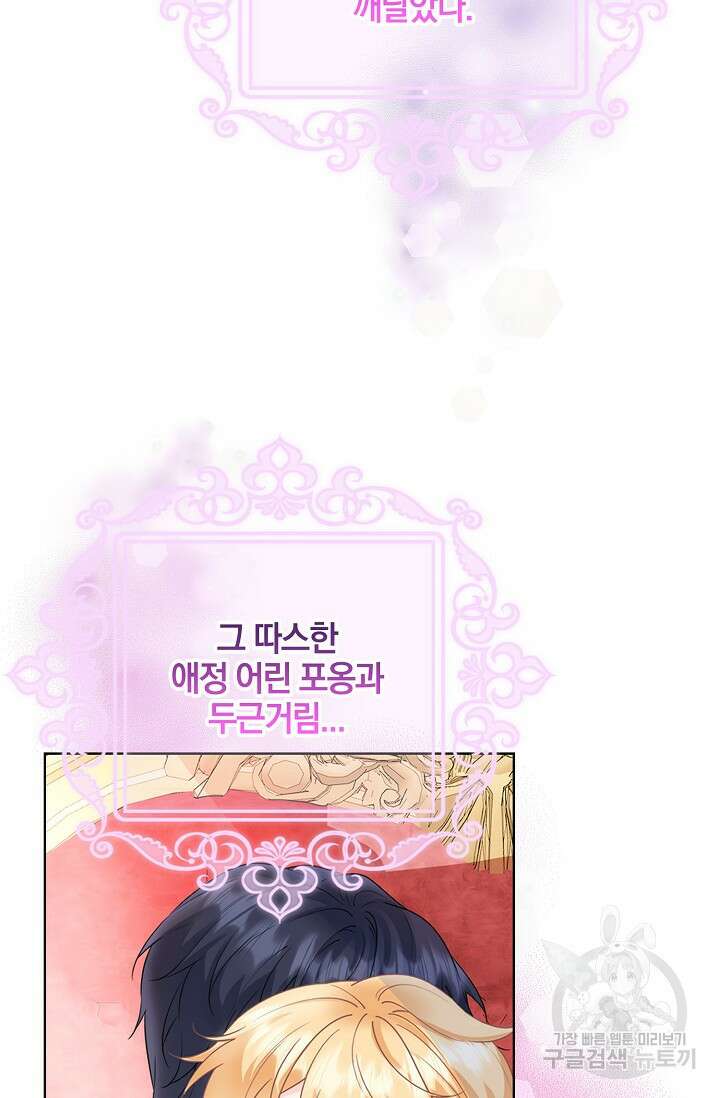 우리 같이 살아요 37화 10