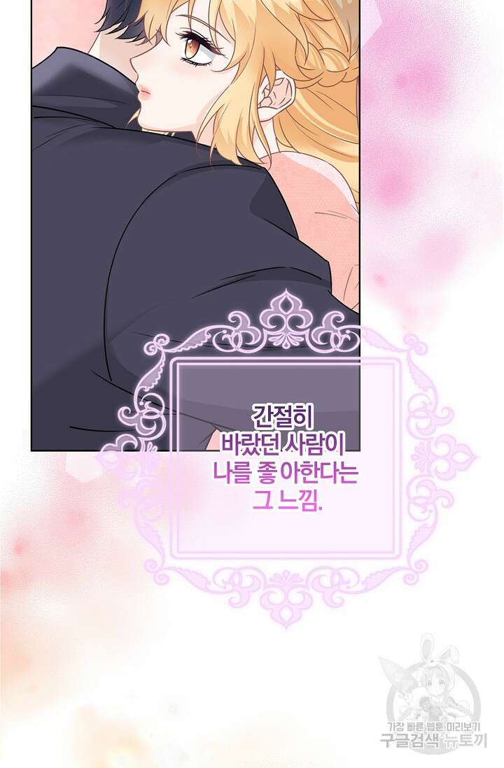 우리 같이 살아요 37화 11