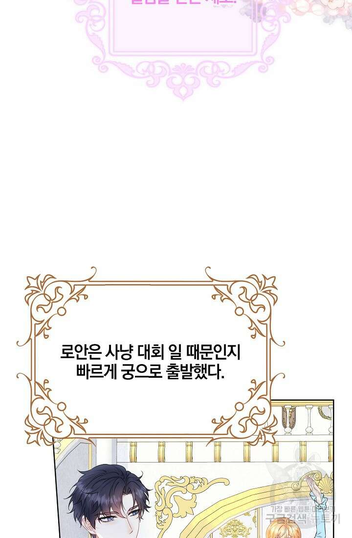 우리 같이 살아요 37화 15