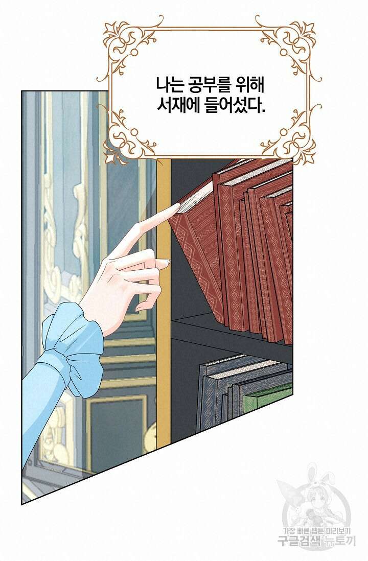 우리 같이 살아요 37화 17