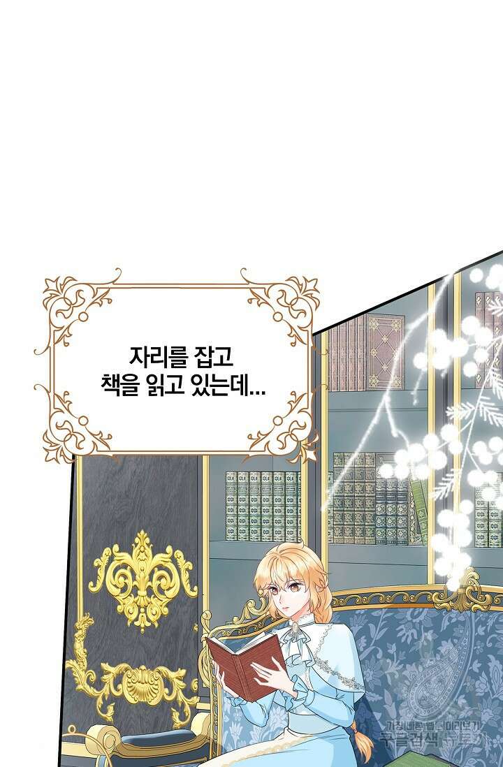 우리 같이 살아요 37화 18