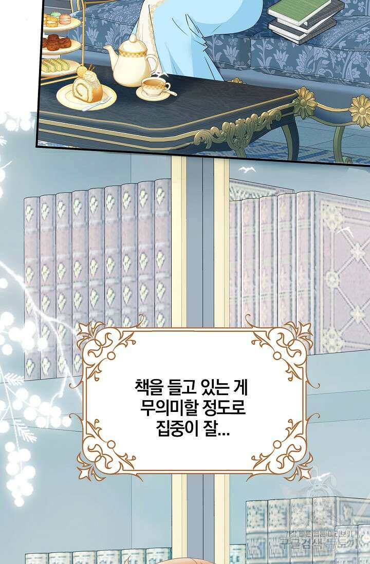 우리 같이 살아요 37화 19