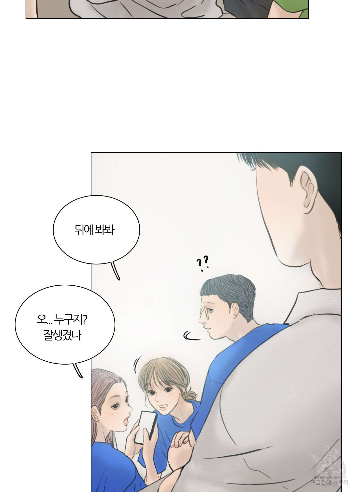 귀태 몽중연가연리지 26화 7