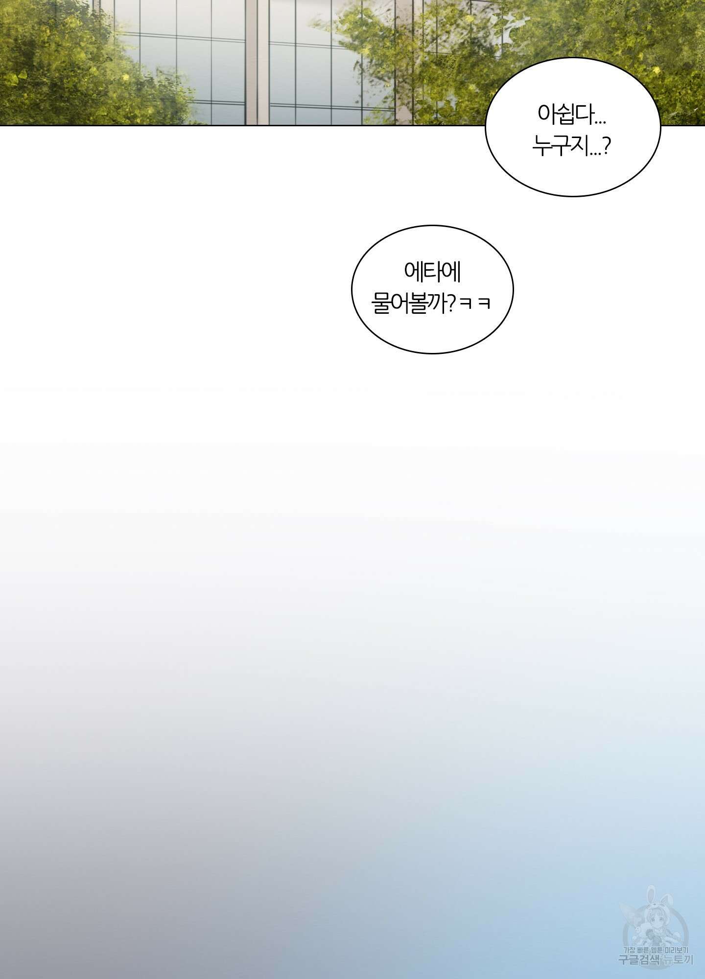 귀태 몽중연가연리지 26화 12