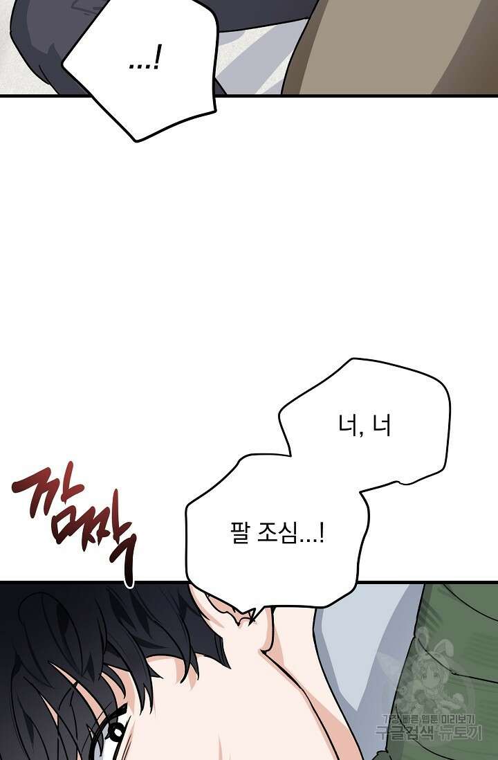 떡대-쿵!★ S2 세컨핸드Second Hand 3 - 바벨 작가 3