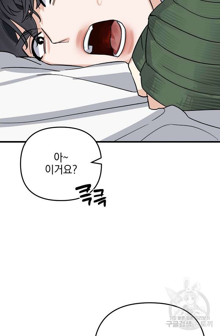 떡대-쿵!★ S2 세컨핸드Second Hand 3 - 바벨 작가 4