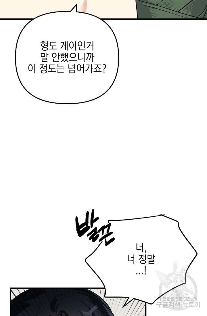 떡대-쿵!★ S2 세컨핸드Second Hand 3 - 바벨 작가 6
