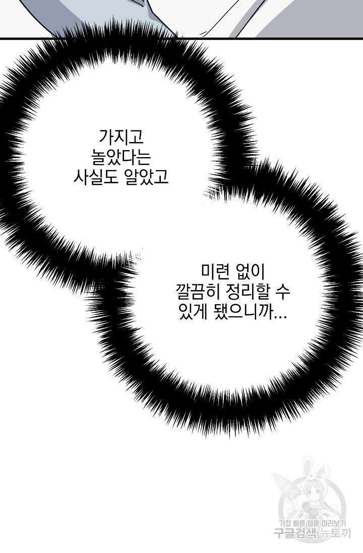 떡대-쿵!★ S2 세컨핸드Second Hand 3 - 바벨 작가 9