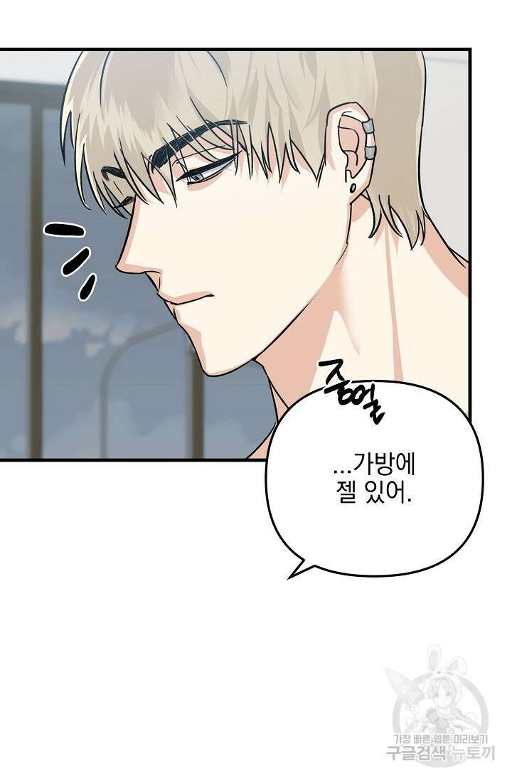 떡대-쿵!★ S2 세컨핸드Second Hand 3 - 바벨 작가 10