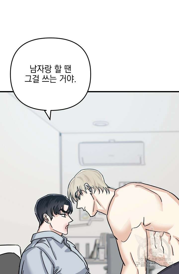 떡대-쿵!★ S2 세컨핸드Second Hand 3 - 바벨 작가 11