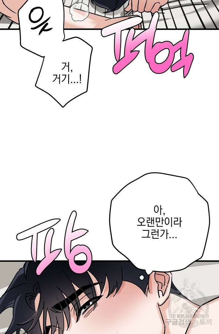떡대-쿵!★ S2 세컨핸드Second Hand 3 - 바벨 작가 17